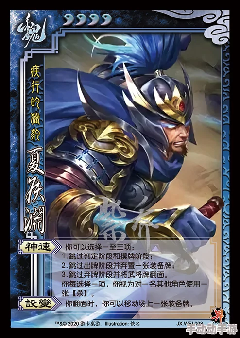 三国杀界夏侯渊技能是什么？