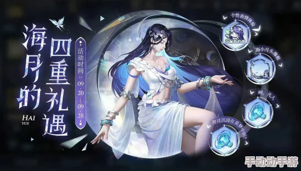 王者荣耀海月新皮肤上线在即,如何才能先人一步收入囊中? 王者荣耀海月新皮肤上线在即,如何才能先人一步收入囊中?