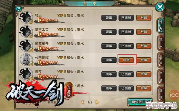 《破天一剑》手游献礼，礼轻情意真的重吗？