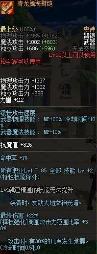 DNF中,哪把自制史诗武器性价比最高且最适合我的角色? DNF中,哪把自制史诗武器性价比最高且最适合我的角色?