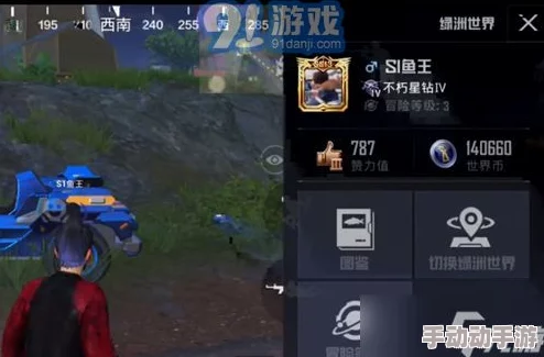 和平精英绿洲世界:鱼竿获取途径揭秘,你找到了吗? 和平精英绿洲世界:鱼竿获取途径揭秘,你找到了吗?