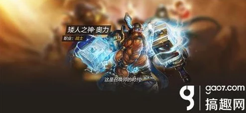 矮人之神奥力怎么玩? 矮人之神奥力怎么玩?