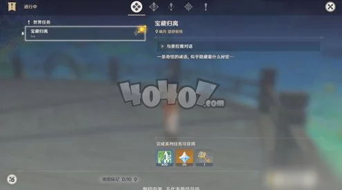 原神畅畅的小狗任务:如何顺利帮助小狗并获取奖励? 原神畅畅的小狗任务:如何顺利帮助小狗并获取奖励?