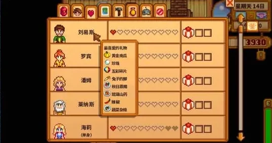 《星露谷物语》齐先生任务究竟该如何完成? 《星露谷物语》齐先生任务究竟该如何完成?