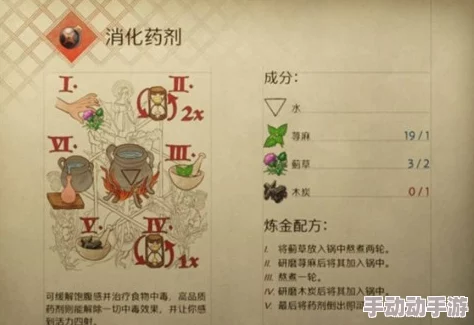 《天国：拯救2》中毒药怎么用才最有效率？