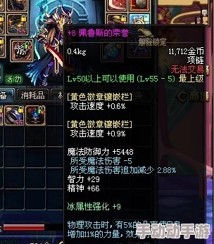 探寻DNF中哪些装备能有效缩短技能冷却时间？