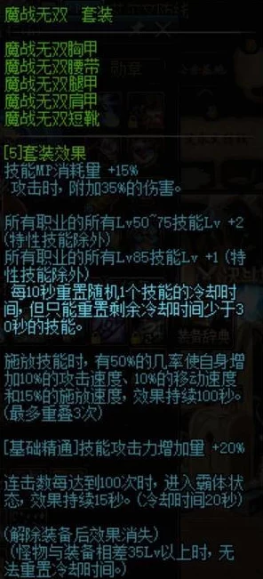 探寻DNF中哪些装备能有效缩短技能冷却时间？