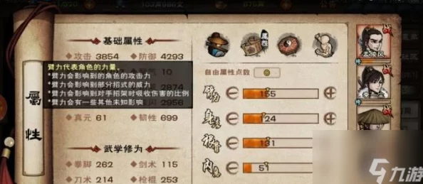 烟雨江湖星云剑诀镇派怎么玩? 烟雨江湖星云剑诀镇派怎么玩?