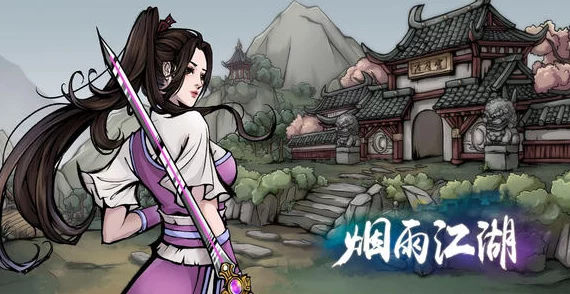 烟雨江湖星云剑诀镇派怎么玩? 烟雨江湖星云剑诀镇派怎么玩?