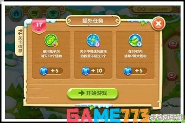 挑战保卫萝卜2第17关,解锁通关秘诀是什么? 挑战保卫萝卜2第17关,解锁通关秘诀是什么?
