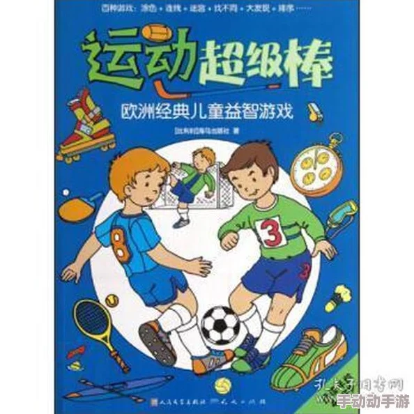 2025年有哪些适合小朋友的益智游戏，可以有效锻炼脑力？