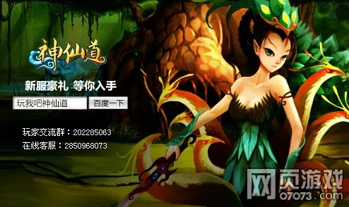 探寻神仙道中盘古成圣所需紫气数量之谜