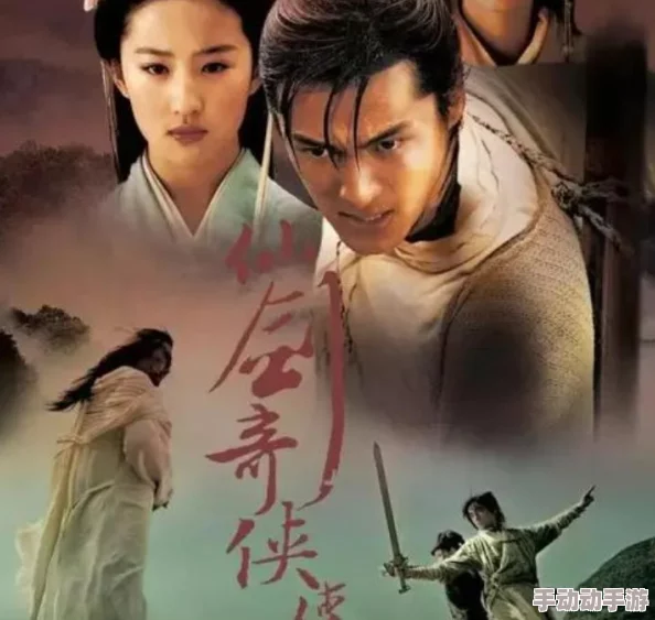 探索仙剑奇境:揭秘李逍遥全面成长奥秘 探索仙剑奇境:揭秘李逍遥全面成长奥秘