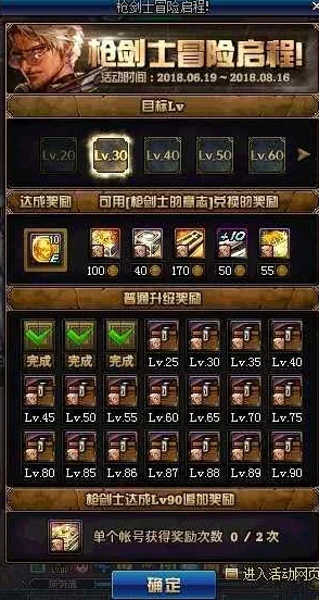 DNF枪剑士所属的花色是哪一种? DNF枪剑士所属的花色是哪一种?