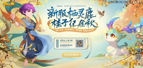 在迷你西游PVP中，怎样组合阵容能制胜？实用搭配策略揭秘