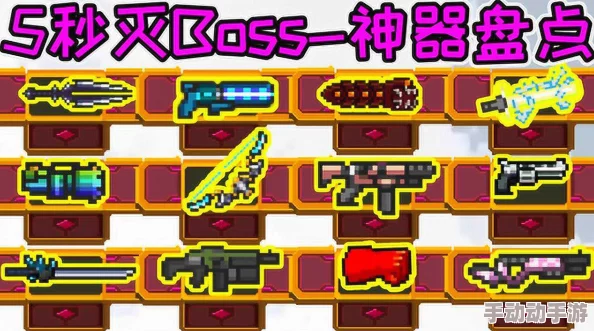 元气骑士中，神话武器排名梯度依据何在？