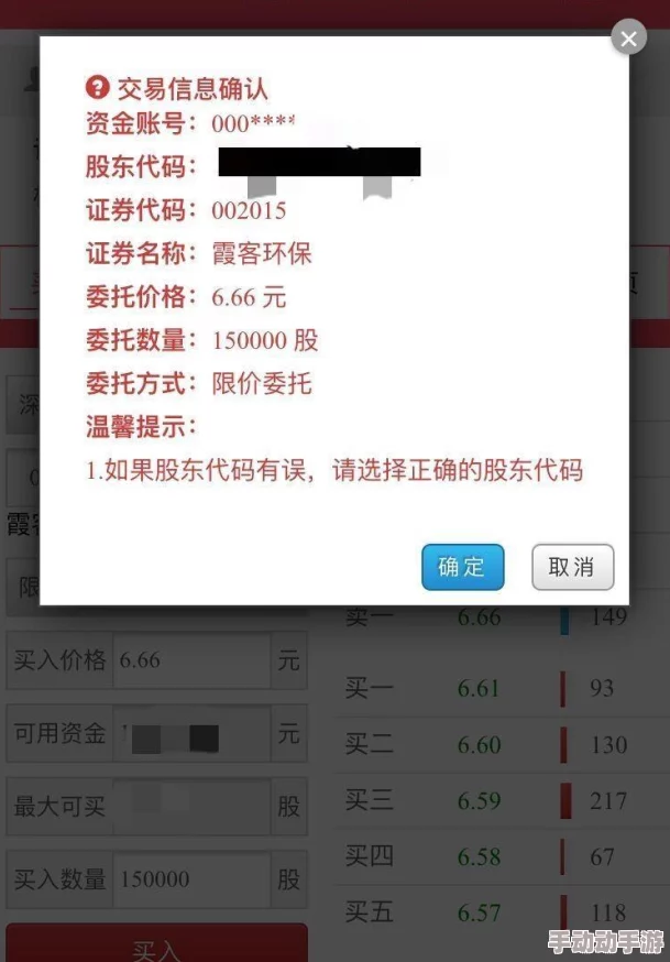 东方财富如何申请退款？