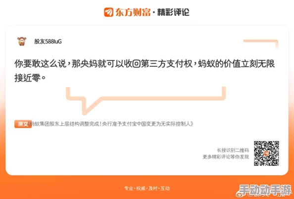 东方财富如何申请退款？
