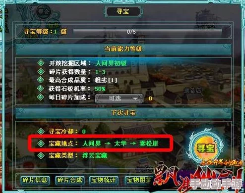 探秘仙剑世界:灵合台玩法全攻略,你准备好掌握精髓了吗? 探秘仙剑世界:灵合台玩法全攻略,你准备好掌握精髓了吗?