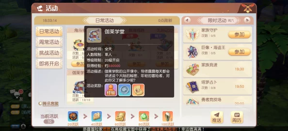 梦想新大陆伽莱学堂怎么玩才能快速精通？