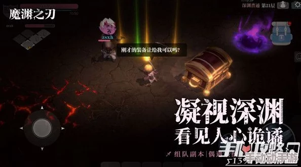 探寻魔渊之刃：揭秘消除顽固魔气的策略与途径