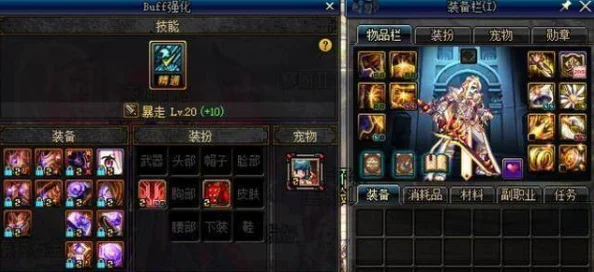 DNF代号希望:换装选择哪家强,最佳搭配策略揭秘 DNF代号希望:换装选择哪家强,最佳搭配策略揭秘