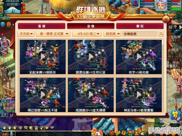 梦幻西游群雄逐鹿：如何玩转比赛，避开常见坑？