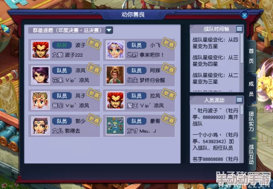 梦幻西游群雄逐鹿：如何玩转比赛，避开常见坑？