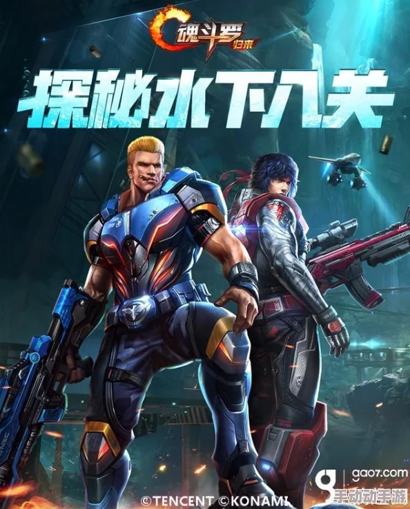 2025年最受欢迎的魂斗罗类射击游戏有哪些？