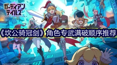 坎公骑冠剑二星角色专武，哪些值得留着不分解？