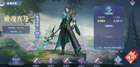 斗罗大陆魂师对决霜寒无间活动：挑战策略与奖励一览？