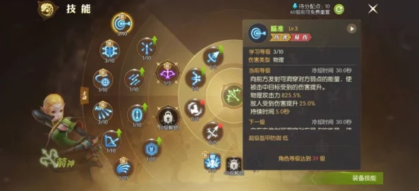 龙之谷手游箭神转职：选哪个方向更吃香？