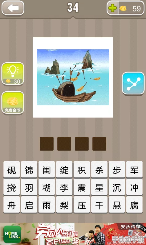 有哪些值得推荐的高分成语拼词手机游戏? 有哪些值得推荐的高分成语拼词手机游戏?