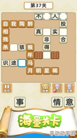 有哪些值得推荐的高分成语拼词手机游戏? 有哪些值得推荐的高分成语拼词手机游戏?