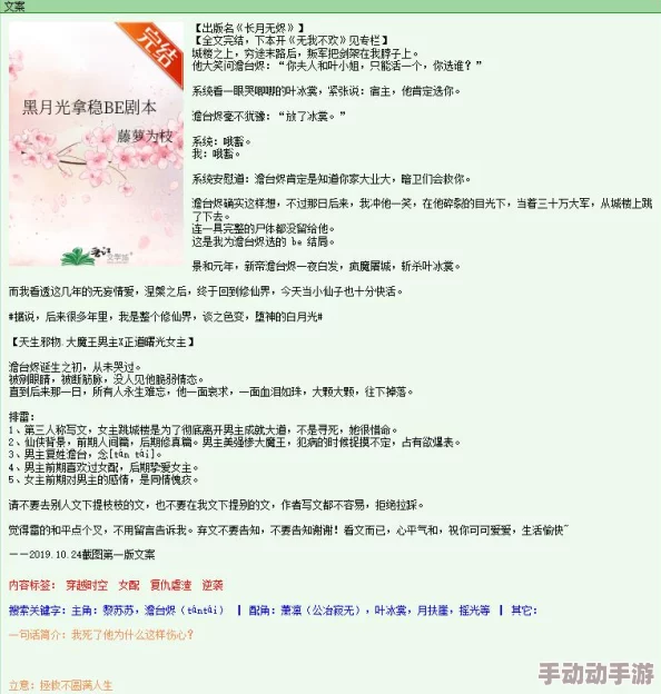 《规则怪谈》真的存在16人通关攻略吗？