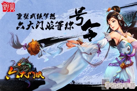 《寸心之争》:哪个门派武学最适合我? 《寸心之争》:哪个门派武学最适合我?