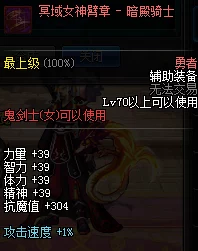 DNF中，暗殿职业之间谁更具优势与实力？