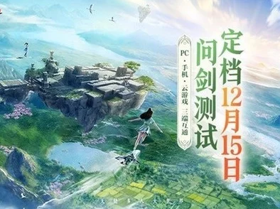 《仙剑世界》异象副本:解锁高效通关策略,你准备好应对奇异挑战了吗? 《仙剑世界》异象副本:解锁高效通关策略,你准备好应对奇异挑战了吗?