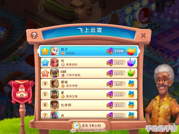 《梦想家园》角色亲密度达到多少才能领取奖励? 《梦想家园》角色亲密度达到多少才能领取奖励?