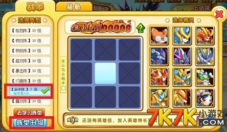 《奥奇传说》阵法如何快速升级? 《奥奇传说》阵法如何快速升级?