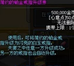 dnf装扮属性，怎么选才好看又实用？