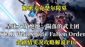 《星之仪式 重制版》:这次重制,能解开尘封的真相吗? 《星之仪式 重制版》:这次重制,能解开尘封的真相吗?