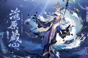 千姬典藏皮肤价格几何?阴阳师臻藏皮肤获取攻略 千姬典藏皮肤价格几何?阴阳师臻藏皮肤获取攻略