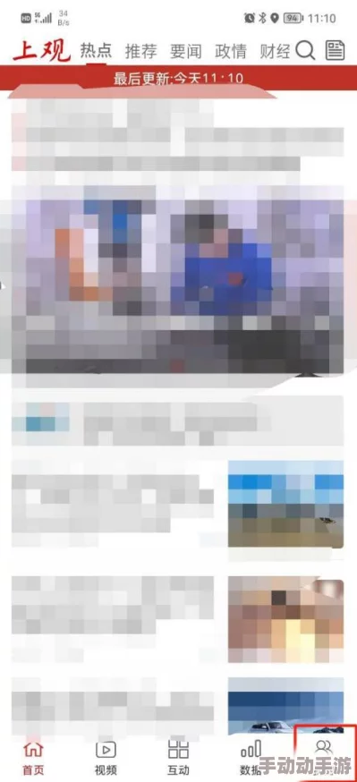 一点资讯怎么设置大字体? 一点资讯怎么设置大字体?