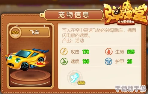 弹弹堂便当和跑车,哪个更值得优先考虑? 弹弹堂便当和跑车,哪个更值得优先考虑?