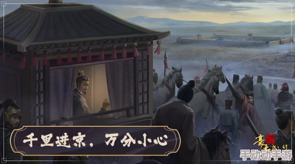 汉朝风云再起：《河汉斯言》中豪杰成长计划的初入汉室策略揭秘？