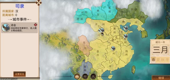 汉朝风云再起：《河汉斯言》中豪杰成长计划的初入汉室策略揭秘？