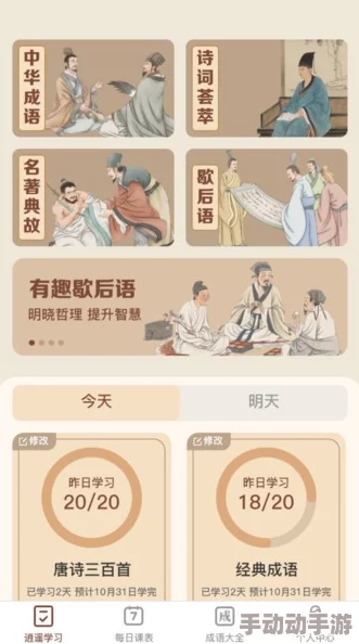 探寻哪个成语最能彰显博览群书与学识渊博之态？