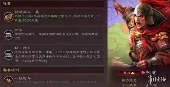 《三国志战旗版》PK5官渡之战：揭秘赛季霸业规则，策略制胜的关键何在？