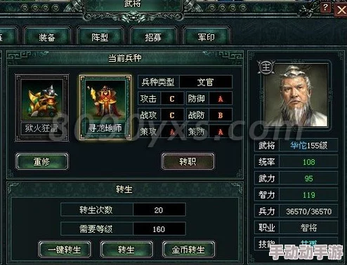 《天下争霸三国志》华佗:是神医还是战场奇兵? 《天下争霸三国志》华佗:是神医还是战场奇兵?